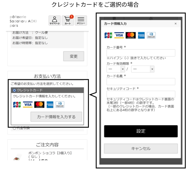 4. お支払い方法を選ぶ