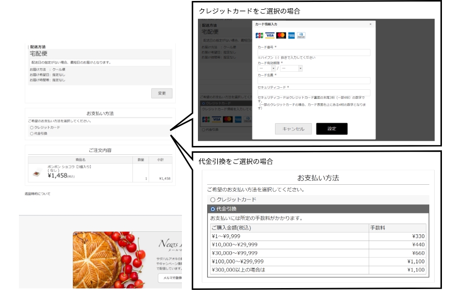 4. お支払い方法を選ぶ